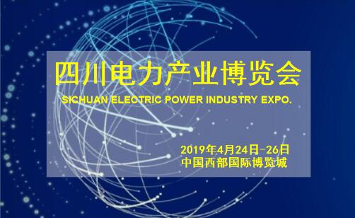 西部最具影響力的電力產(chǎn)業(yè)博覽會，約嗎？
