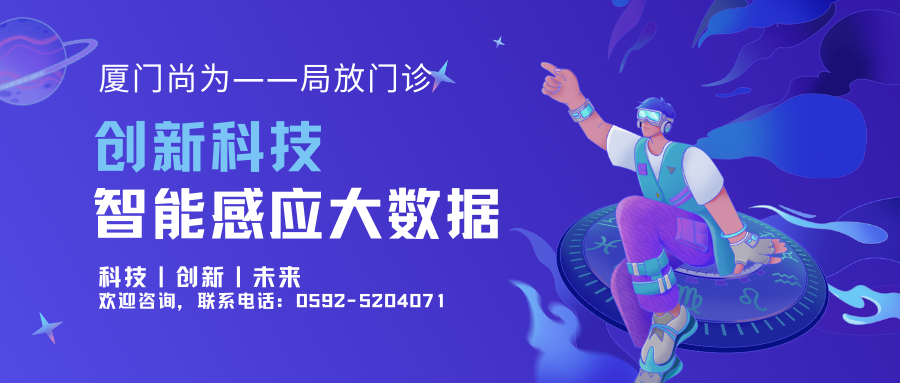 供電可靠性如何保障？廈門尚為的答案是