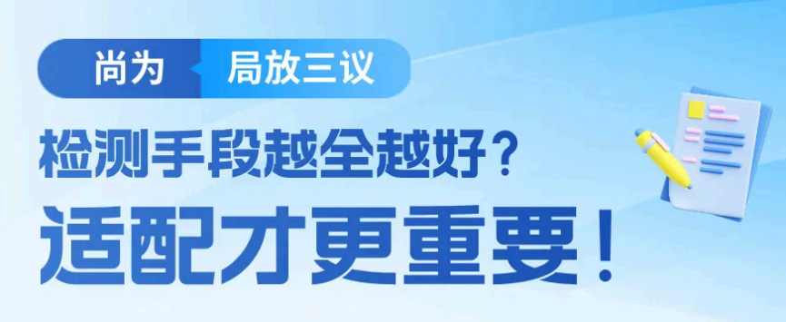 局放三議-檢測手段越全越好？適配才更重要！